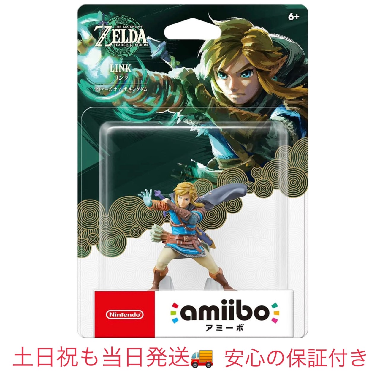 楽天市場】【新品・土日祝も当日発送】ゼルダの伝説 Tears of the