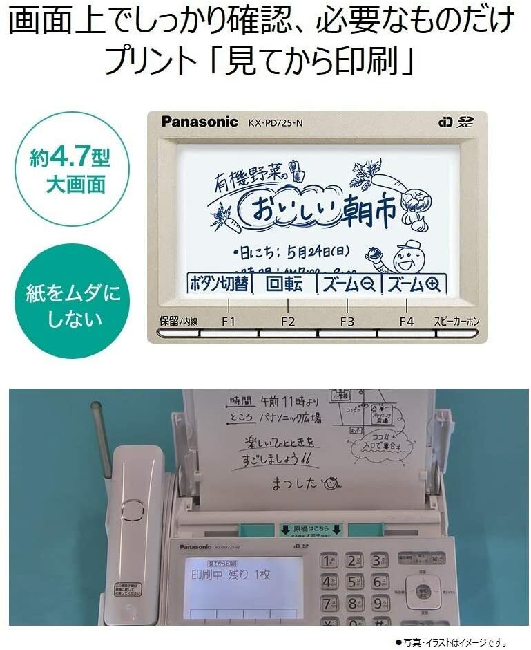 パナソニック FAX電話機 KX-PD725DL-Nの親機のみ子機なし シャンパン