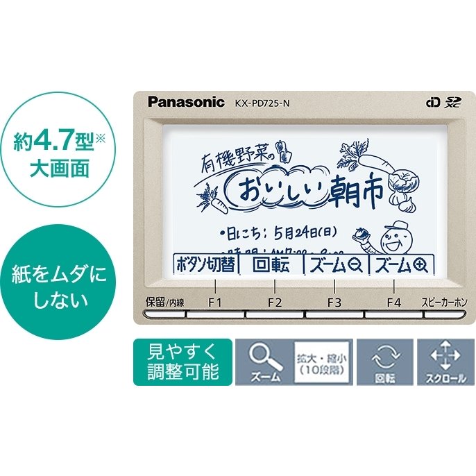 入手困難 <br>新品 Panasonic おたっくす KX-PZ720DL-N 子機1台付き