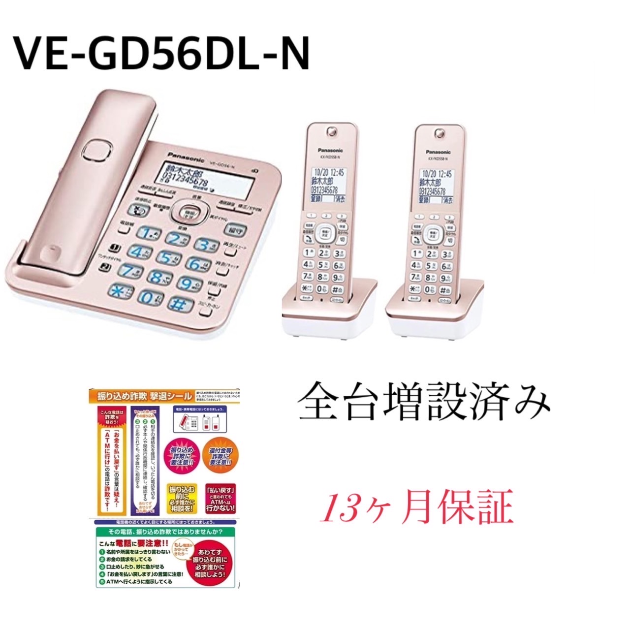 69％以上節約 全台増設済み VE-GD56DL-N 子機2台付き パナソニック RU