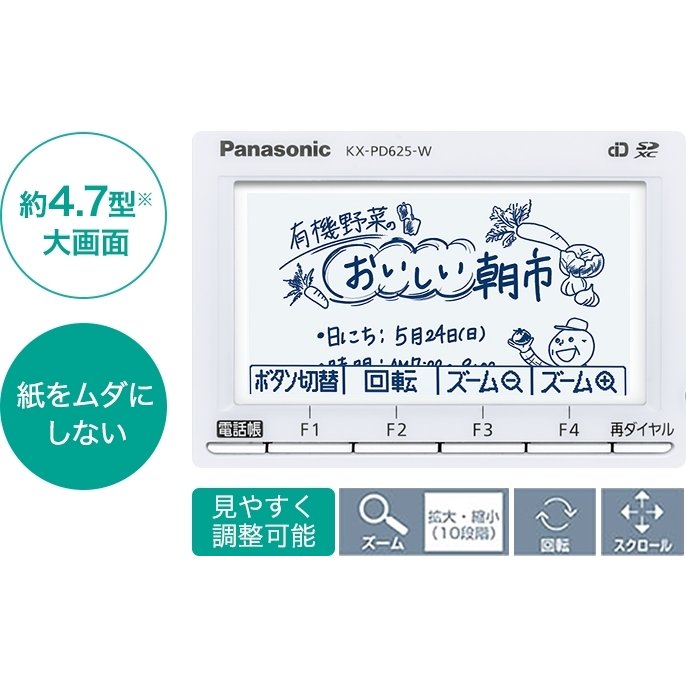 パナソニック FAX 子機5台付き KX-PZ620DL-Wの子機子機5個付き 見て