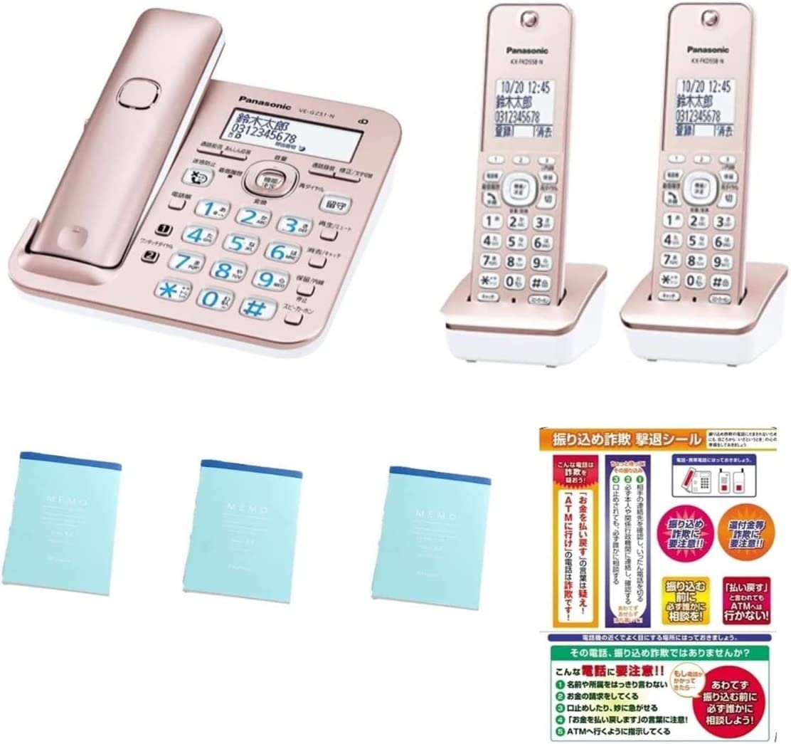 【新品・週末祝も当日送りとどける】13か月引きうける 子機2台付き添い人 パナソニック VE-GD58DL-N デジタルコードレス 電話 押さえるおぼえ書き帳＋振り込め権謀術数追い散らす消印付き添い人 さくら色ゴールド 小にくらしい電話を掛ける打つ手 子機2個付き添い人VE-GD58DL-NはVE-GZ51DL-NとVE-GD56DL-Nと負けず劣らず品です