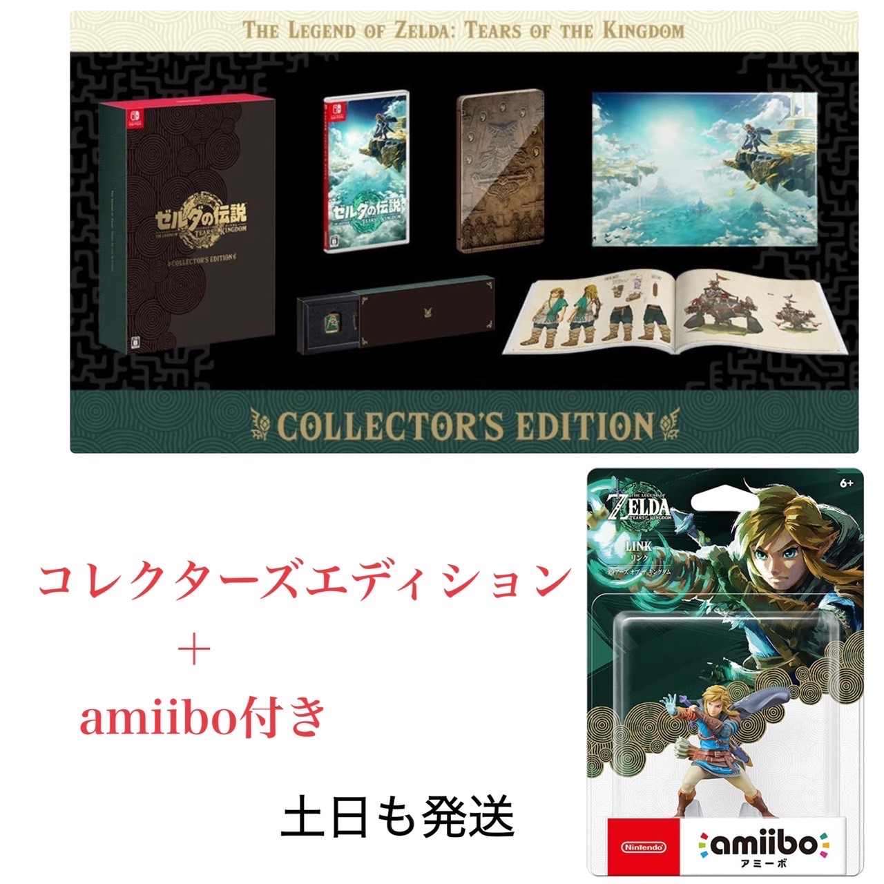 楽天市場】【新品・土日祝も当日発送】ゼルダの伝説 Tears of the