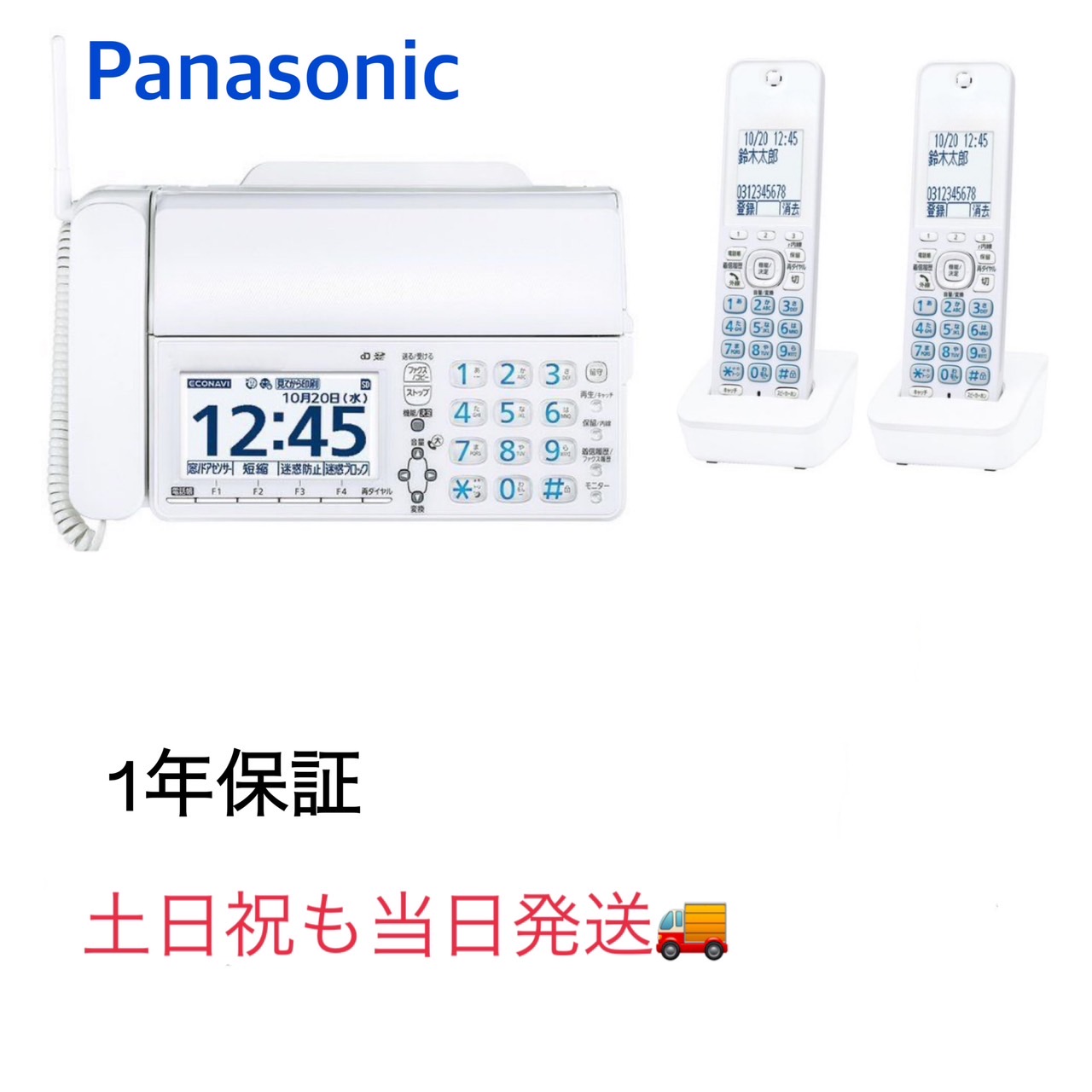 楽天市場】【新品・当日発送】パナソニック FAX 子機2台付き KX-PD625DL-W 見てから印刷対応 デジタルコードレス普通紙FAX おたっくす  子機2台セット KX-PZ620DL-Wの子機子機2個付き 、KX-PZ620DW-W 、KX-PD625DW-Wと同等品、 相当品 Panasonic  見てから印刷対応 一年保証 ...