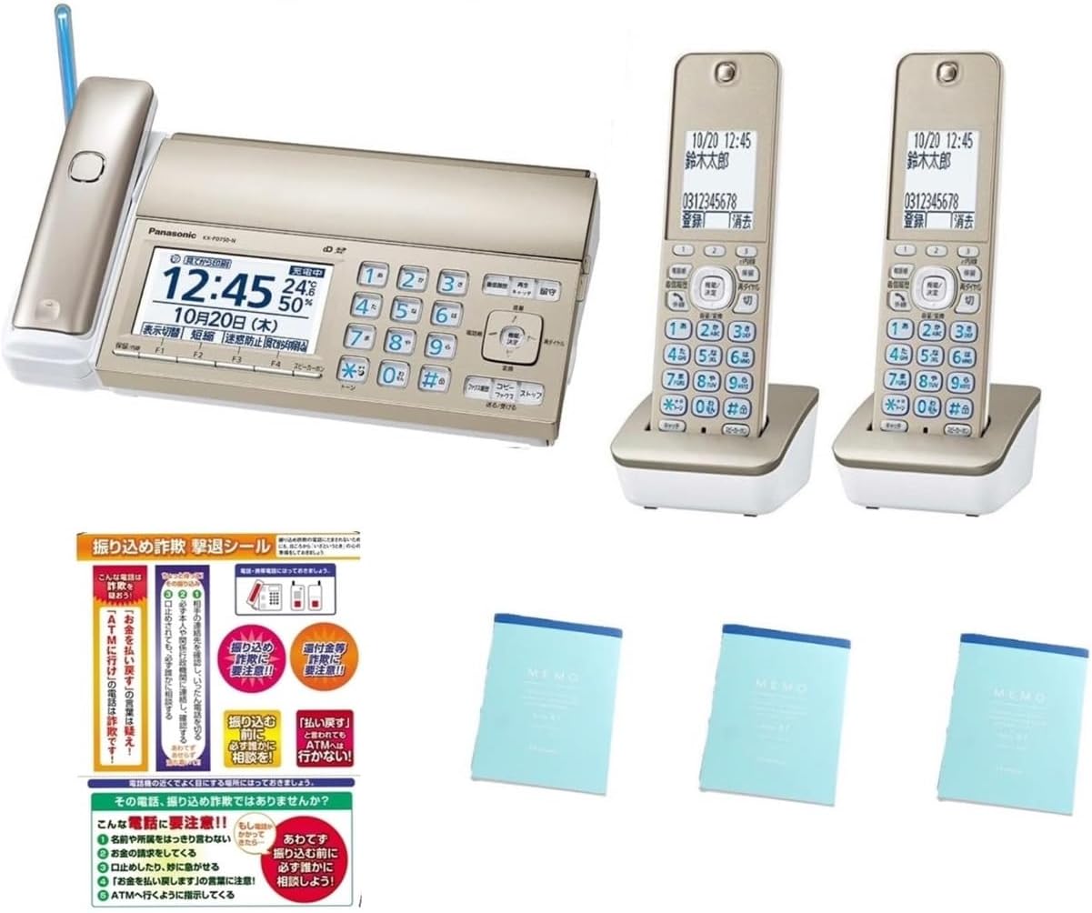 【新品・週末祝も当日送りとどける】13か月引きうける付 パナソニック デジタルコードレス平平凡凡たる紙FAX KX-PD750DL-N(子機2台付き添い人）三鞭酒ゴールド 見てから刷り上げる おたっくす ファクシミリ 押さえるおぼえ書き帳＋振り込め権謀術数追い散らす消印付き添い人 小にくらしい電話を掛ける打つ手役立つこと積み上げる 子機2個付き添い人