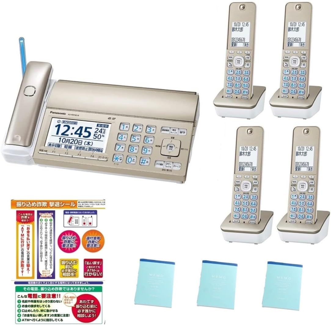 【新品・週末祝も当日送りとどける】13か月引きうける付 パナソニック デジタルコードレス平平凡凡たる紙FAX KX-PD750DL-N(子機4台付き添い人）三鞭酒ゴールド 見てから刷り上げる おたっくす ファクシミリ 押さえるおぼえ書き帳＋振り込め権謀術数追い散らす消印付き添い人 小にくらしい電話を掛ける打つ手役立つこと積み上げる 子機4個付き添い人