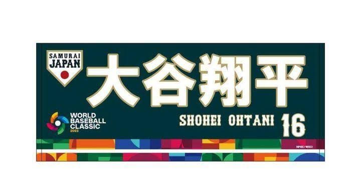 【楽天市場】【新品、土日も当日発送】 WBC2023 選手フェイスタオル16大谷翔平 wbc色 レインボー 正規品 公式応援グッズ 送料無料 2023  WBC 侍ジャパン 侍JAPAN 野球(検索用タグ大谷翔平) : ロイヤルアース楽天市場店