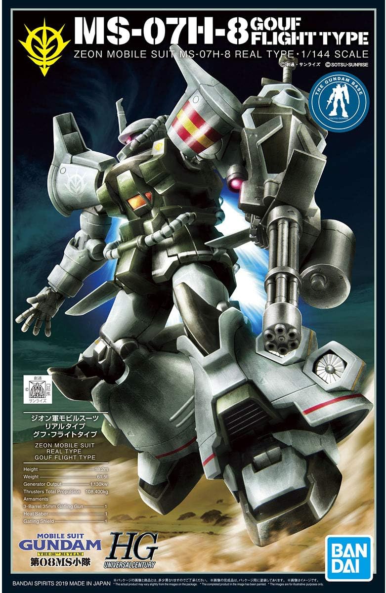 【新品・土日祝も当日発送】プラモデル 1/144 HG MS-07H-8 グフ・フライトタイプ 21stCENTURY REAL TYPE Ver.