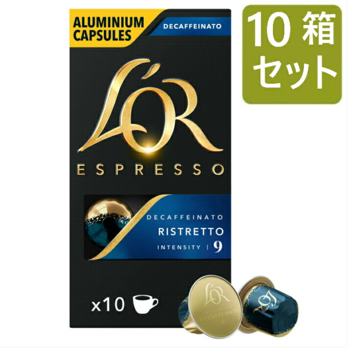 エスプレッソ　カプセル12箱× 10個(計120個) 楽天市場】[10カプセル*10箱セット、計100カプセル] L'OR