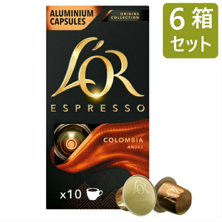 エスプレッソ　カプセル12箱× 10個(計120個) 楽天市場】[10カプセル*10箱セット、計100カプセル] L'OR