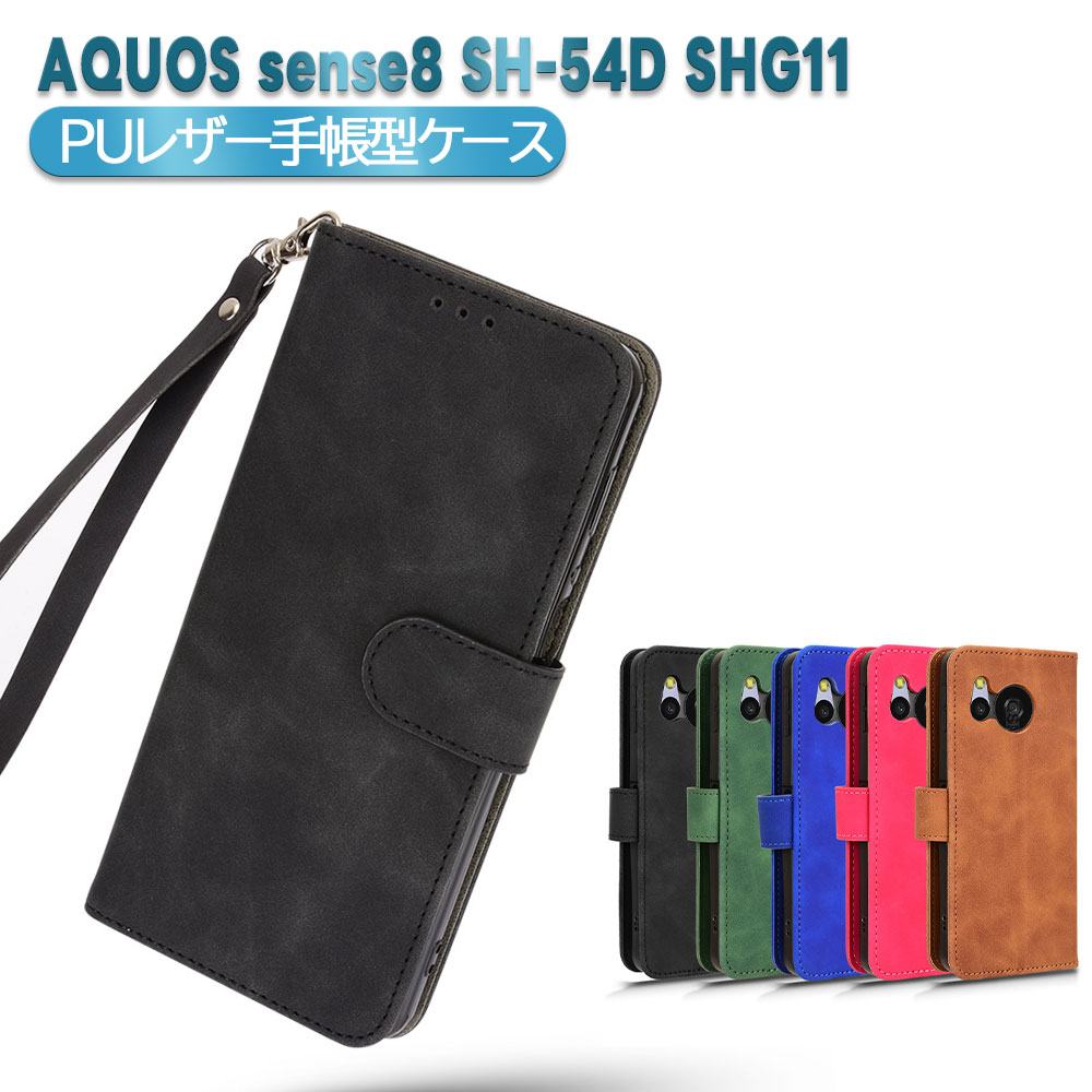 楽天市場】AQUOS sense8 SH-54D SHG11 sense9 sense9 Plusケース