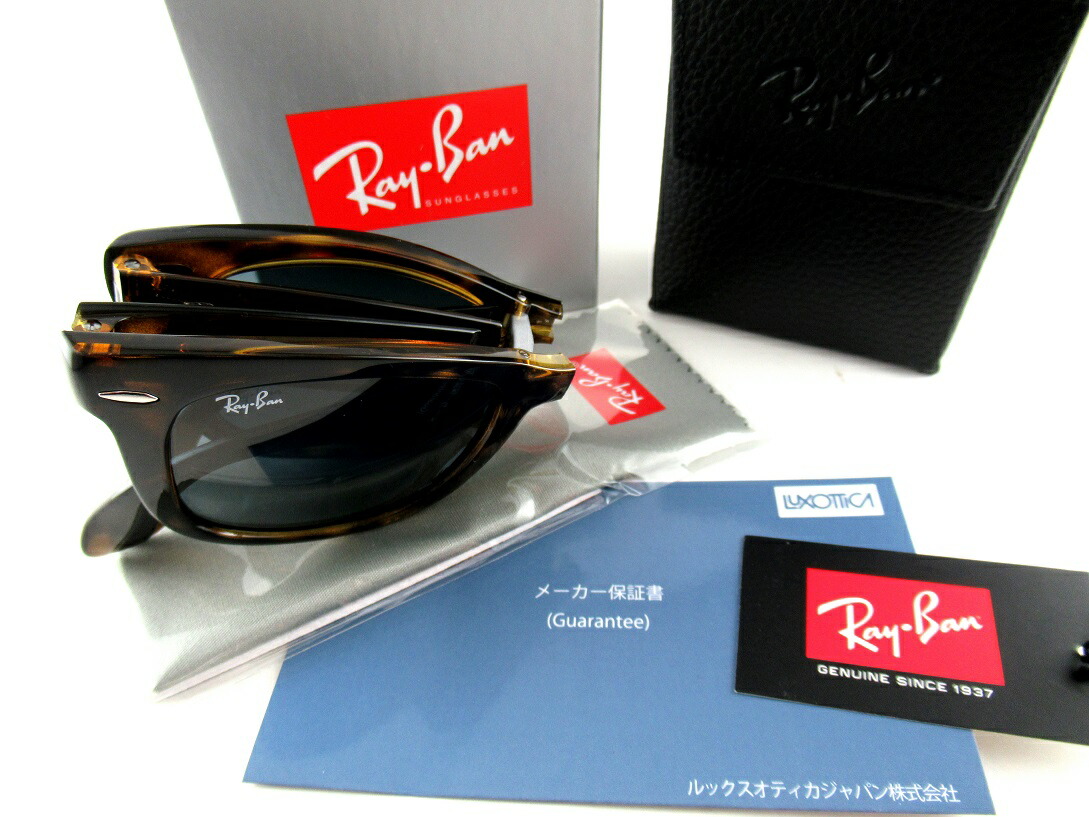 Ray-Ban / レイバンFOLDING WAYFARER折り畳み式 サングラ RayBan レイバン FOLDING WAYFARER RB4105 折りたたみ ウェイ