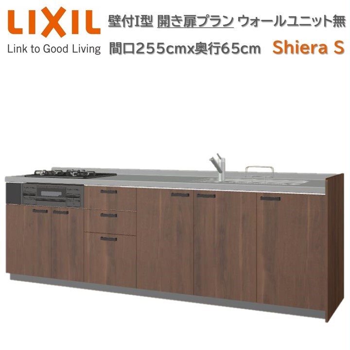 楽天市場】壁付I型 間口間口255cm奥行65cm高さ選択可能 開き扉プラン 3