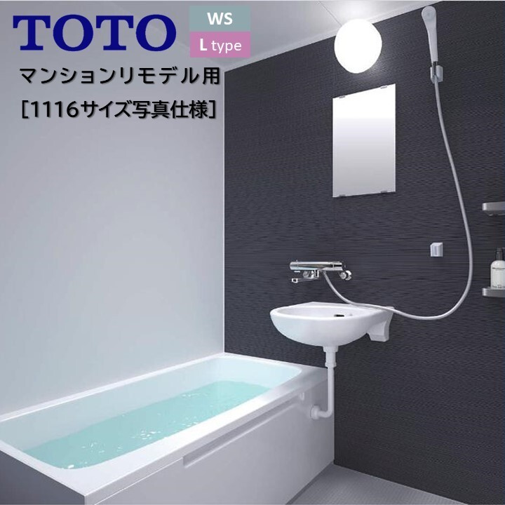 楽天市場】TOTO バスルーム WSシリーズ Sタイプ 1014サイズ 4面同色