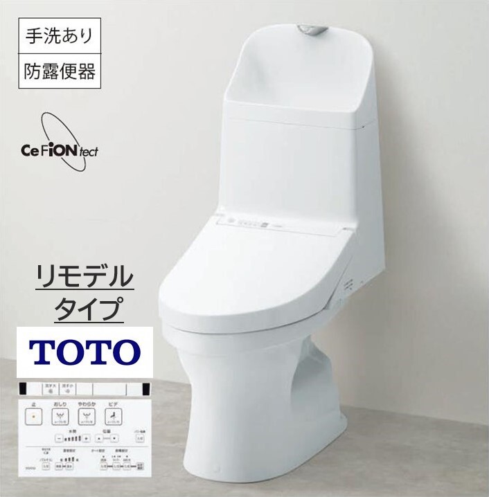 楽天市場】【在庫有】 床排水 新型TOTO ZJ1 ウォシュレット CES9151 一体型便器 ZJ1 シリーズ 白 床排水 オート便器洗浄 ウォシュ  トイレ ホワイト#NW1 手洗付 TOTO ウォシュレット zj1 : ロイヤル建材通販