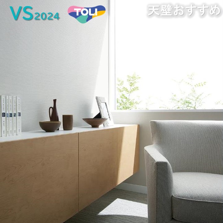 【楽天市場】東リ VS のりなし 量産クロス VS1018 天壁おすすめ壁紙 防カビ 撥水コート リフォーム推奨品 TORI 東リ壁装材 ...