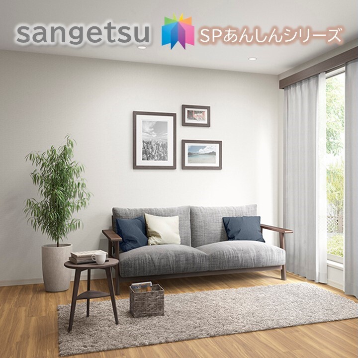 SP2829 壁紙 45M 切り売り】サンゲツ壁紙 SP2863(旧9544) 1mあたり sangetsu 壁紙