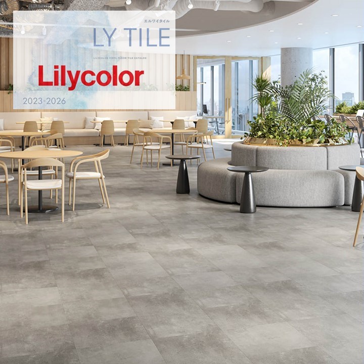 【ケース売】リリカラ ノンワックス 床タイル LYT エルワイタイル 2023-2026 インダストリアルコンク 高い防汚性 簡単掃除 耐久性 石目調 STONE