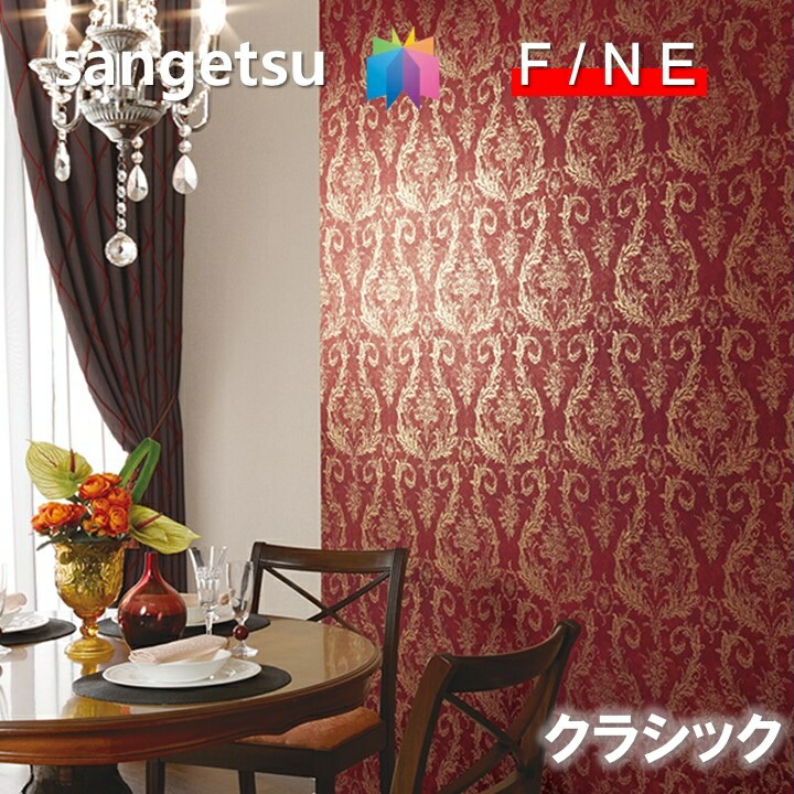 楽天市場】国産壁紙 のりなし壁紙 エレガント・クラシック 不燃 防かび