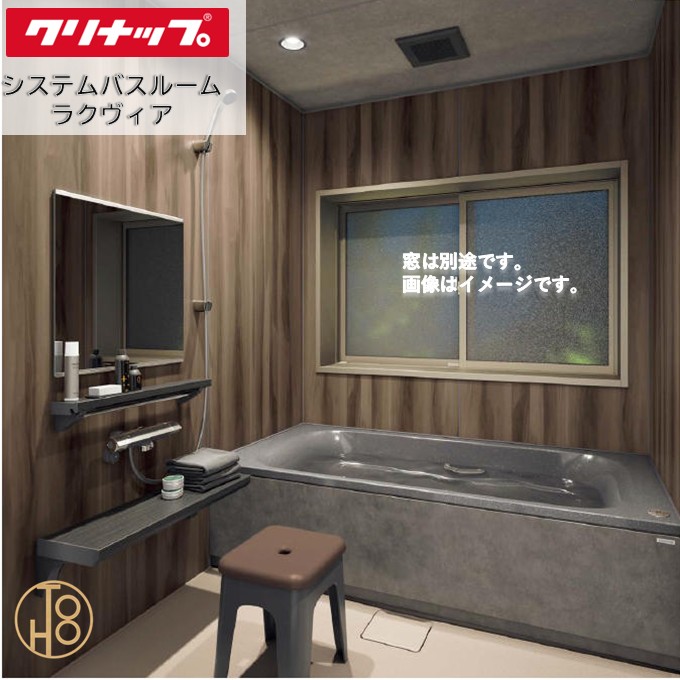 クリナップ システムバスルーム 1620型 ラクヴィア Clean▲up rakuvia PLAN16 セット仕様 人口大理石浴槽 追い炊き付き 写真仕様 壁と天井の色柄や機能などを選べる最適な浴室 お風呂 浴槽｜ロイヤル建材通販