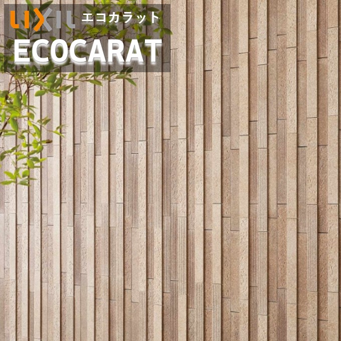 エコカラットプラス リクシル INAX ECPCARAT ECP‐2520TN/TOR1-3 陶連子(134・167.5・201)×24.25 厚さ7.0 片面小端仕上げ（短辺）吸放湿 ペット 脱臭 湿気 結露 調湿建材 室内 寝室 店舗 施工説明書付き 1ケース 4シート入り