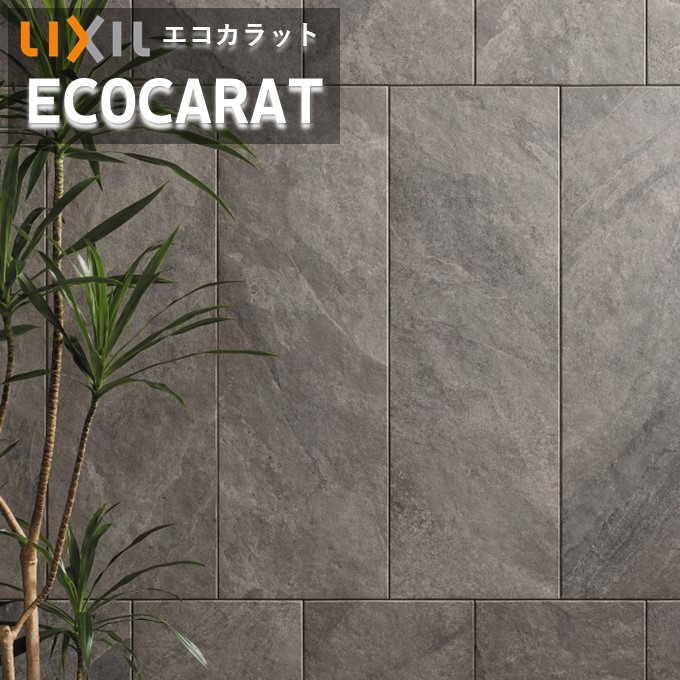 【約4平米】エコカラットプラス リクシル INAX ECPCARAT ECP‐930/MAJ3 ダークグレー 907.5×301.5 厚さ9.0 マジェスティックスレート 吸放湿 ペット脱臭 湿気 結露 調湿建材 室内 寝室 子供部屋簡単DIY 施工説明書付き 1箱 1ケース 4枚入り