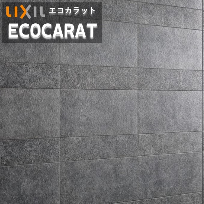 エコカラットプラス リクシル INAX ECPCARAT ECP‐630/DPB2 ダークグレー 605&times;302 厚さ7.0 ディープバサルト 吸放湿 ペット 脱臭 湿気 結露 調湿建材 室内 寝室 子供部屋に安心設置 簡単DIY 施工説明書付き 1箱 1ケース 7枚入り｜ロイヤル建材通販