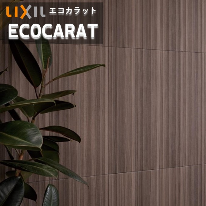 エコカラットプラス リクシル INAX ECPCARAT ECP-6151T/SMW1-3(TR)606×151角 片面小端仕上げ(短辺右)実寸法605×150.5 厚さ9.0 スモークウッド 吸放湿 ペット 脱臭 湿気 結露 調湿建材 室内 施工説明書付き 1ケース 12枚入り|ロイヤル建材通販