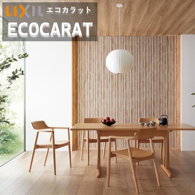 エコカラットプラス リクシル INAX ECPCARAT ECP‐2521T/TOR1-3 陶連子201×24.25 厚さ7.0 片面小端仕上げ（長辺）吸放湿 ペット 脱臭 湿気 結露 調湿建材 室内 寝室 和室 店舗 簡単DIY 施工説明書付き 1ケース 8シート入り