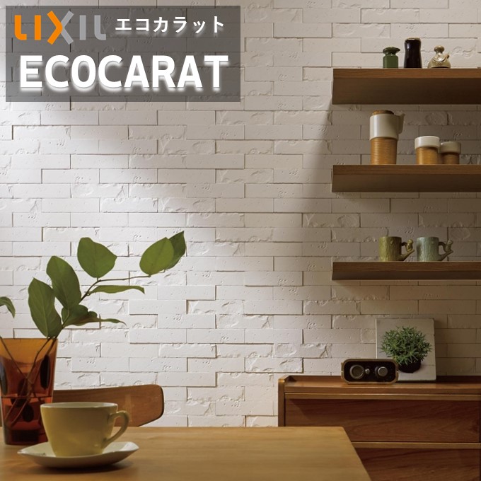 エコカラットプラス グラナス ハルトリクシル INAX ECP-2501/90-14/HRT1-2(151+50)×50曲 実寸法(148.0+47.0)・(149.5+48.5)×49.5 厚さ7.5・9.0 吸放湿 ペット 脱臭 湿気 結露 調湿建材 室内 施工説明書付き【60枚/ケース】|ロイヤル建材通販