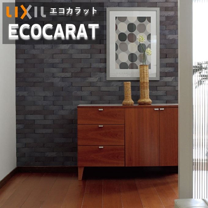 エコカラットプラス　グラナス ハルトリクシル INAX ECP-250/HRT1-2　202×50角平　実寸法201×49.5厚さ7.5・9.0　吸放湿 ペット 脱臭 湿気 結露 調湿建材 室内 寝室 ホテル 店舗 簡単DIY 施工説明書付き【100枚/ケース】