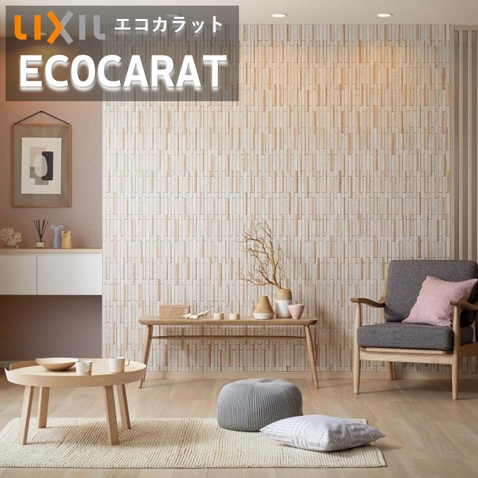 エコカラットプラス リクシル INAX ECPCARAT ECP‐2515T/WZK1-3 角 片面小端仕上げ（長辺） 150.5×24.25 厚さ6.5 和細工（わざいく） 吸放湿 ペット 脱臭 湿気 結露 調湿建材 室内 寝室 和室 施工説明書付き 1ケース 8枚入り