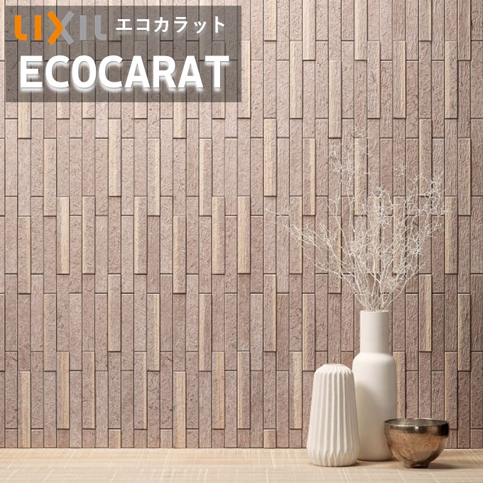 エコカラットプラス リクシル INAX ECPCARAT ECP‐2515NET/WZK1-3 角ネット張り 150.5×24.25 厚さ6.5 ・8.5 和細工（わざいく） 吸放湿 ペット 脱臭 湿気 結露 調湿建材 室内 寝室 店舗 施工説明書付き 1ケース 11シート入り