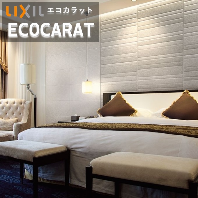 エコカラットプラス　ファブリコ リクシル INAX ECPCARAT ECP-630/FBR1FN-4FN 606×303角平 （フラット）実寸法605×302　厚さ7.0 吸放湿 ペット 脱臭 湿気 結露 調湿建材 室内 寝室 店舗 施工説明書付き 【7枚/ケース】