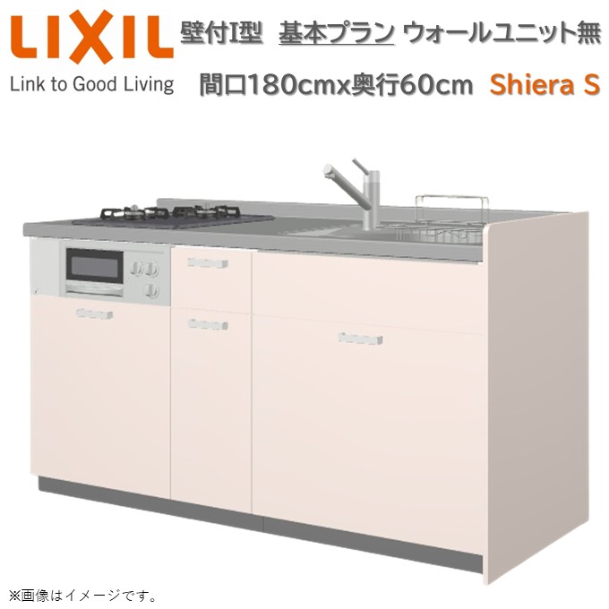 【楽天市場】壁付I型 基本プラン グループ1 間口180cm奥行60cm高さ・扉色選択可能 3口コンロ レンジフード ウォールユニット無 食器 ...