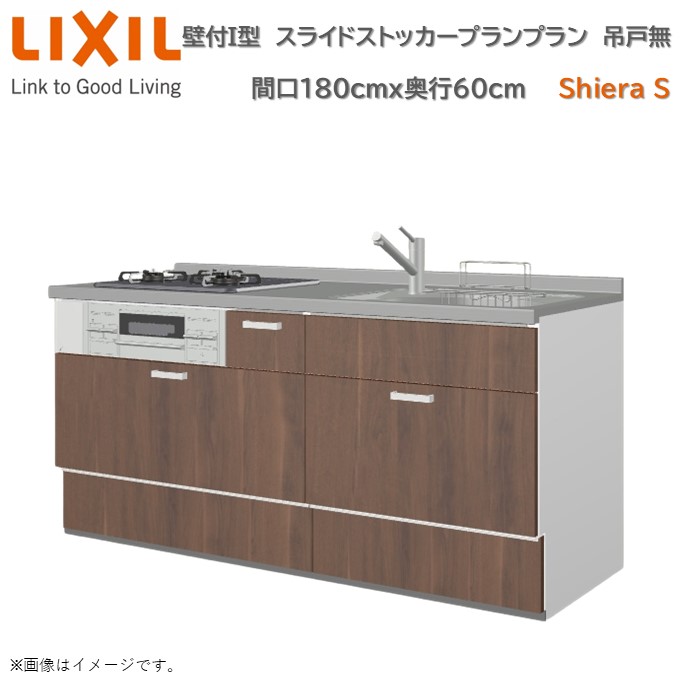 【楽天市場】壁付I型 間口スライドストッカープラン グループ1 間口180cm奥行60cm高さ・扉色選択可能 85cm 3口コンロ レンジ ...