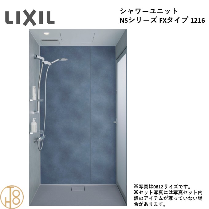 リクシル LIXIL NS FXシリーズ 基本仕様 オプション選択 岩肌調単色床 アクセント張りB面 NSPB-1216LBFX-C 1216サイズ 高級シャワーユニット｜ロイヤル建材通販