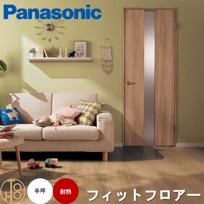 【送料無料】パナソニック 複合フローリング 「フィットフロアー」 Panasonic 床材 木質建材 ベーシックな突き板フロアー 耐熱 床暖房 抗菌 ワックス不要 耐傷 耐汚染 耐摩擦 LDK 寝室などおすすめ サイズ303×1818×12mm 半坪分【3枚入り】 9,477円