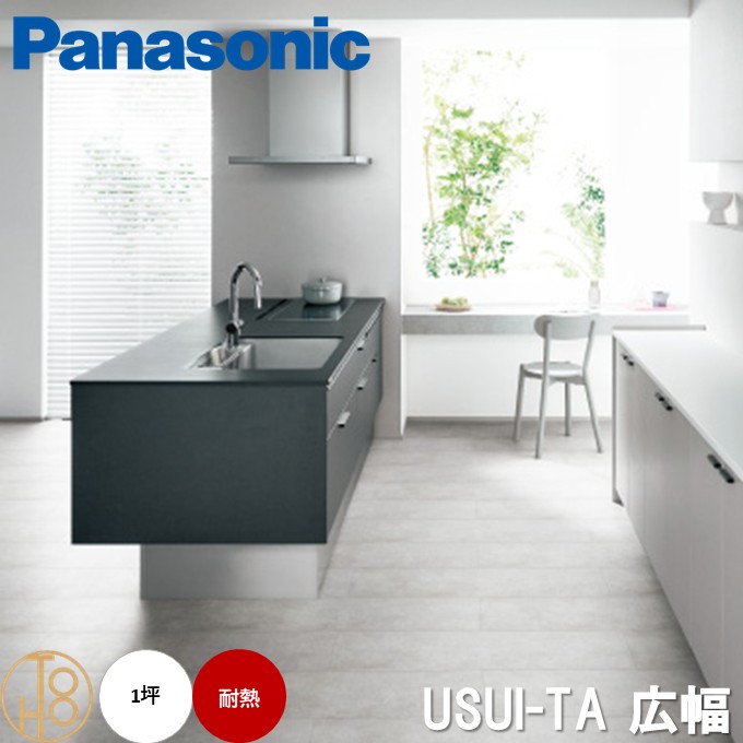 【送料無料】パナソニック 複合フローリング USUI-TA［ウスイータ］ Panasonic 床材 木質建材 1.5mmリフォームフローリング 広幅 耐熱 床暖房対応 抗菌 ワックス不要 耐傷 耐汚染 耐摩擦 水まわり 寝室などおすすめ サイズ303×909×1.5mm 1坪分【12枚入り】