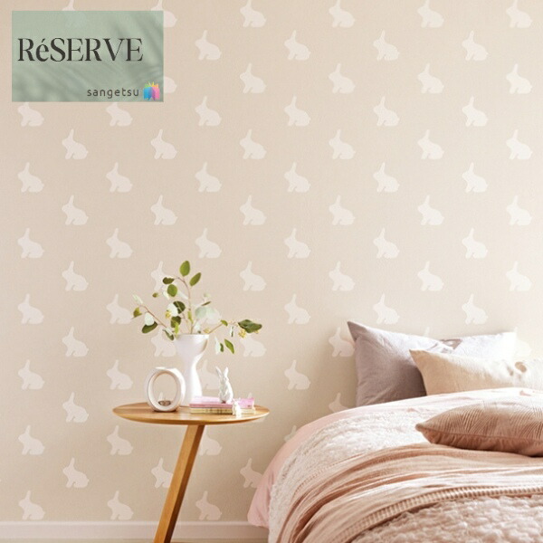 楽天市場】のりなし壁紙国産壁紙 キッピス・プープ ウサギ 兎 準不燃