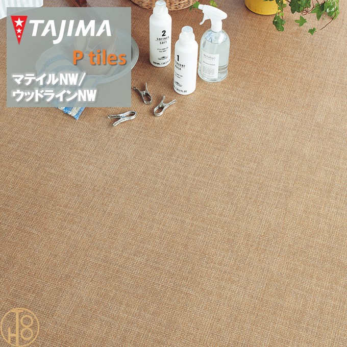 【送料無料】マティルNW Eサイズ タジマフロアタイル コレクション 457.2mm&times;457.2mm&times;厚さ3.0mm MAE1232 MAE1233 モノウィーブ MATIL NW TAJIMA Ptiles NOWAX 住宅 店舗 オフィス 事務所 重歩行 【ケース売】｜ロイヤル建材通販
