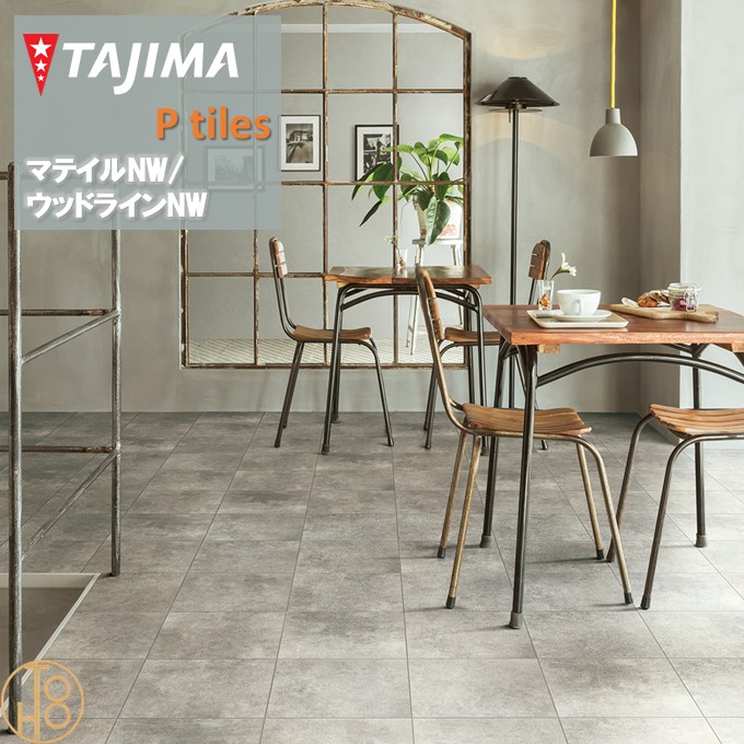 【送料無料】マティルNW ロッソ Cサイズ タジマフロアタイル コレクション 304.8mm&times;304.8mm&times;厚さ3.0mm MRC1507 MRC1509 MRC1511 L目地 石目調 MATIL TAJIMA Ptiles NOWAX 住宅 店舗 事務所 重歩行 【ケース売】｜ロイヤル建材通販