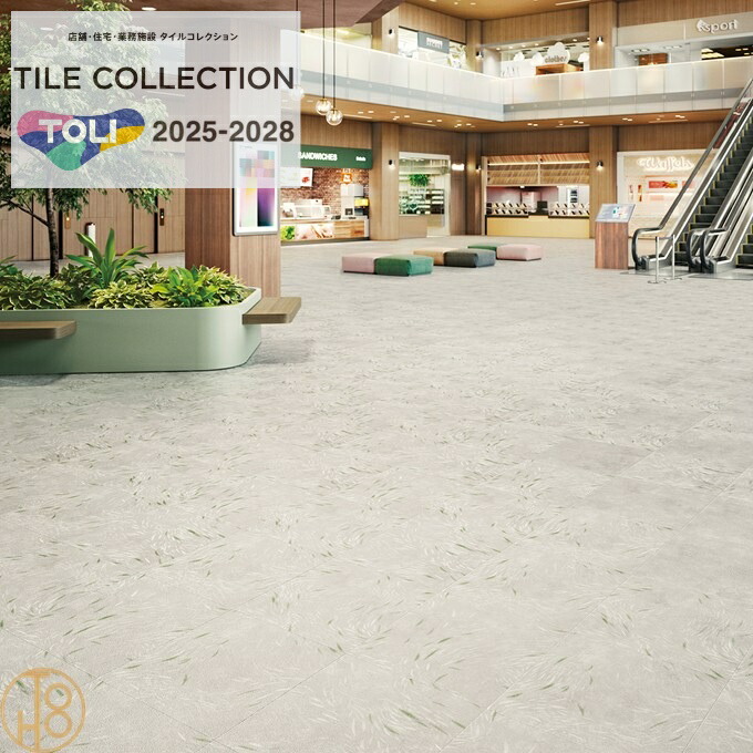 【ケース売】 東リ 床材 ロイヤルストーン・モア ビニル床タイル600ｍｍ×600ｍｍ厚さ3mm PST4009 PST4010 フロアタイル TOLI ROYALSTONE 幾何学柄 フロアマット 正方形 タイル 自宅 カフェ 事務所 フロアータイル 石目調フロアシート 東鵬 【送料無料】