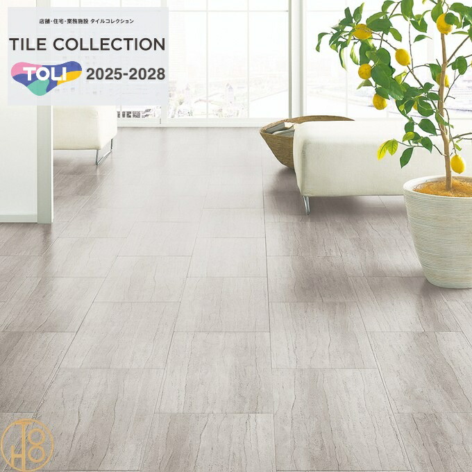 【ケース売】東リ 床材 ロイヤルストーン ビニル床タイル 300×450厚さ3mm PST4113 PST4114 四角形 ベージュ グレー フロアタイル TOLI ROYALSTONE フロアマット タイル 自宅 カフェ 事務所 フロアータイル 石目調フロアシート とうほう【送料無料】 5,056円