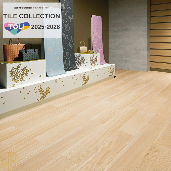 【ケース売】東リ 床材 ロイヤルウッド ビニル床タイル 180×1260厚さ3mm PWT4308 信州檜（しんしゅうひのき）長方形 木目柄 フロアタイル TOLI ROYALSTONE フロアマット タイル 自宅 カフェ 事務所 フロアータイル フロアシート とうほう【送料無料】