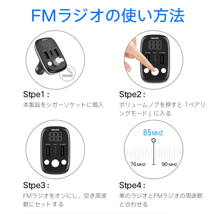 楽天市場 年最新型 Philips Fmトランスミッター Bluetooth 5 0 高音質 車用スピーカー ブルートゥース Fm トランスミッター クルマ用 急速 充電器 Usb Type C 3台充電可能 シガーソケット 車載充電器 シガー カー 車 音楽 通話 Iphone Android Ipad フィリップス