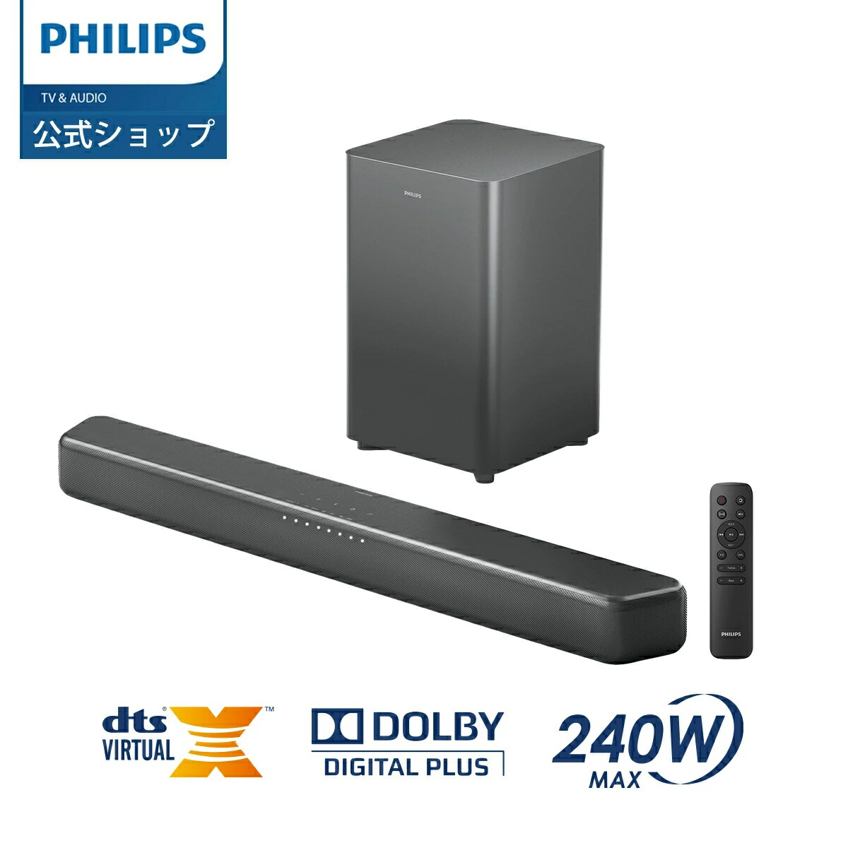 LJ28 Philips フィリップス サウンドバー テレビ用 スピーカー 楽天市場】フィリップス サウンドバー スピーカー テレビ