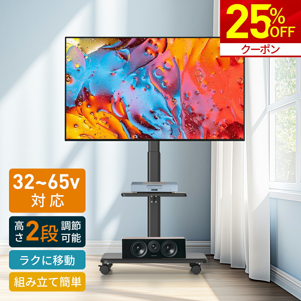 楽天市場】テレビスタンド 32～65インチ 対応 高さ調節 50インチ