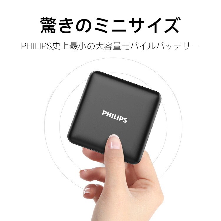 楽天市場 0円offクーポン モバイルバッテリー mah 軽量 大容量 小型 残電量表示 フィリップス 5v 2a Iphone11 11pro 11promax Xs Max Xr 急速充電 急速 2つポード搭載 スマホ 充電器 2台同時充電 Android タブレット 携帯充電器 Micro Usb Pse認証 Philips