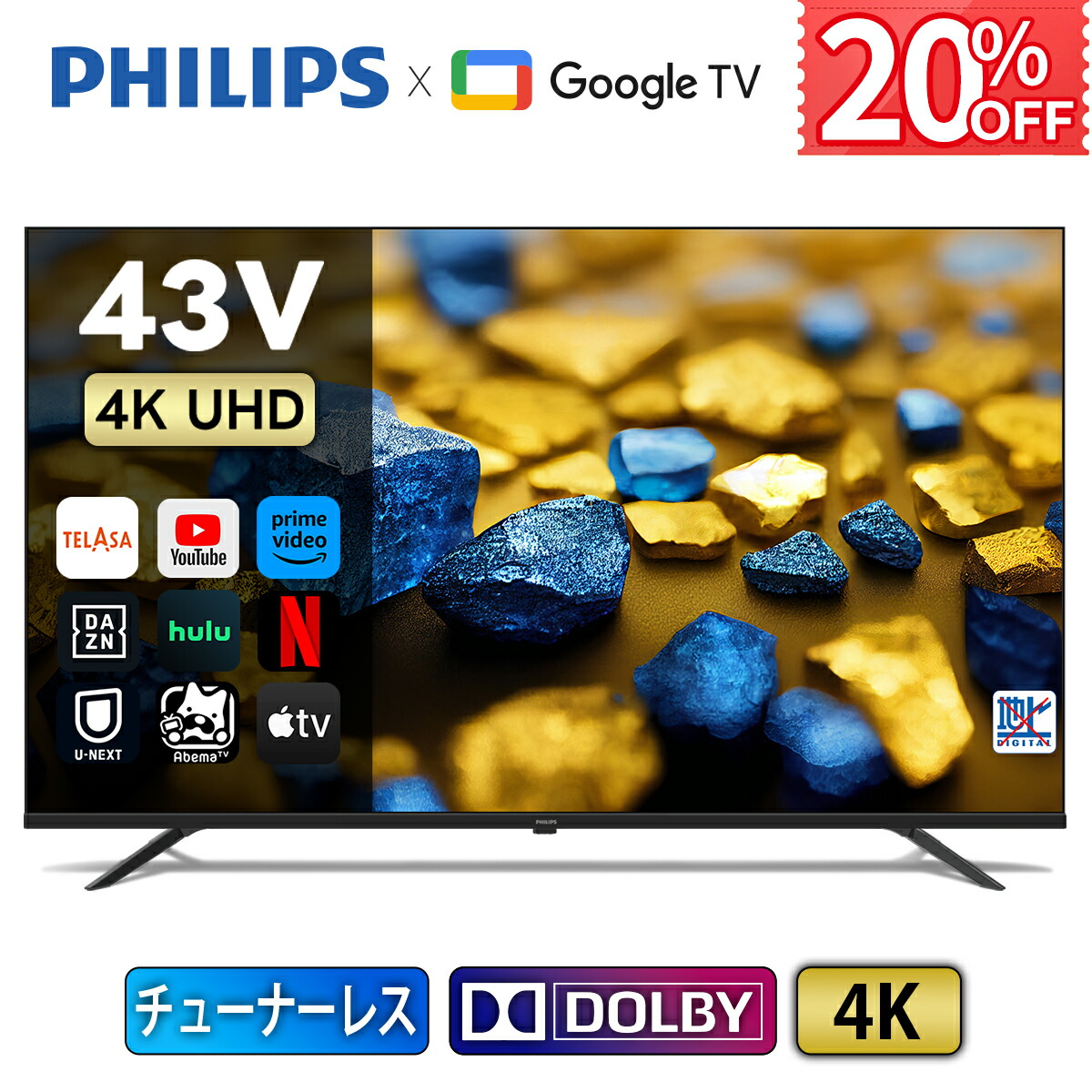 楽天市場】【期間限定クーポンで20％OFF】Philips テレビ 50型
